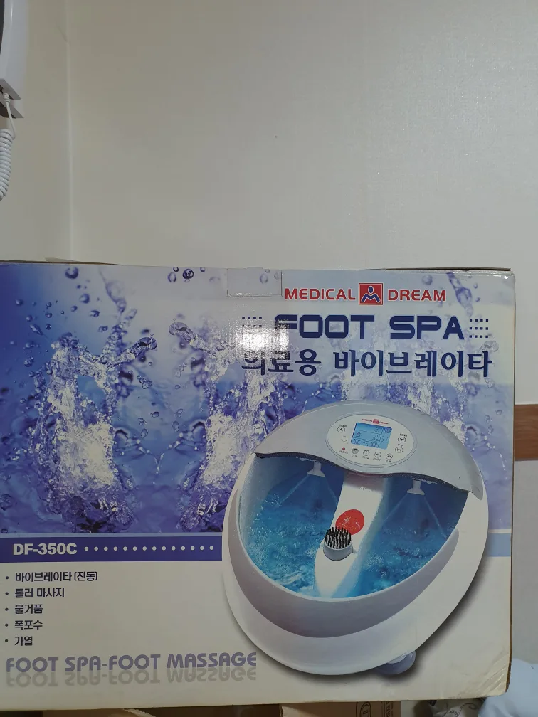 족욕기 발맛사지기  스파(가격조정가능)