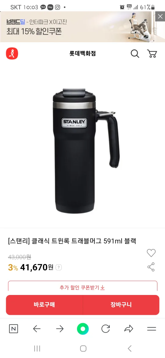 스탠리 텀블러삽니다