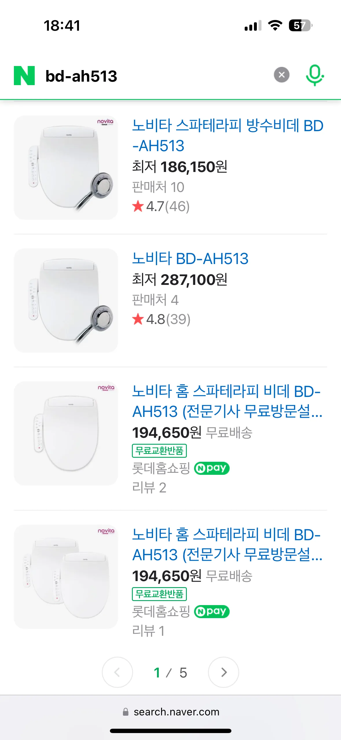 노비타 비데 중고