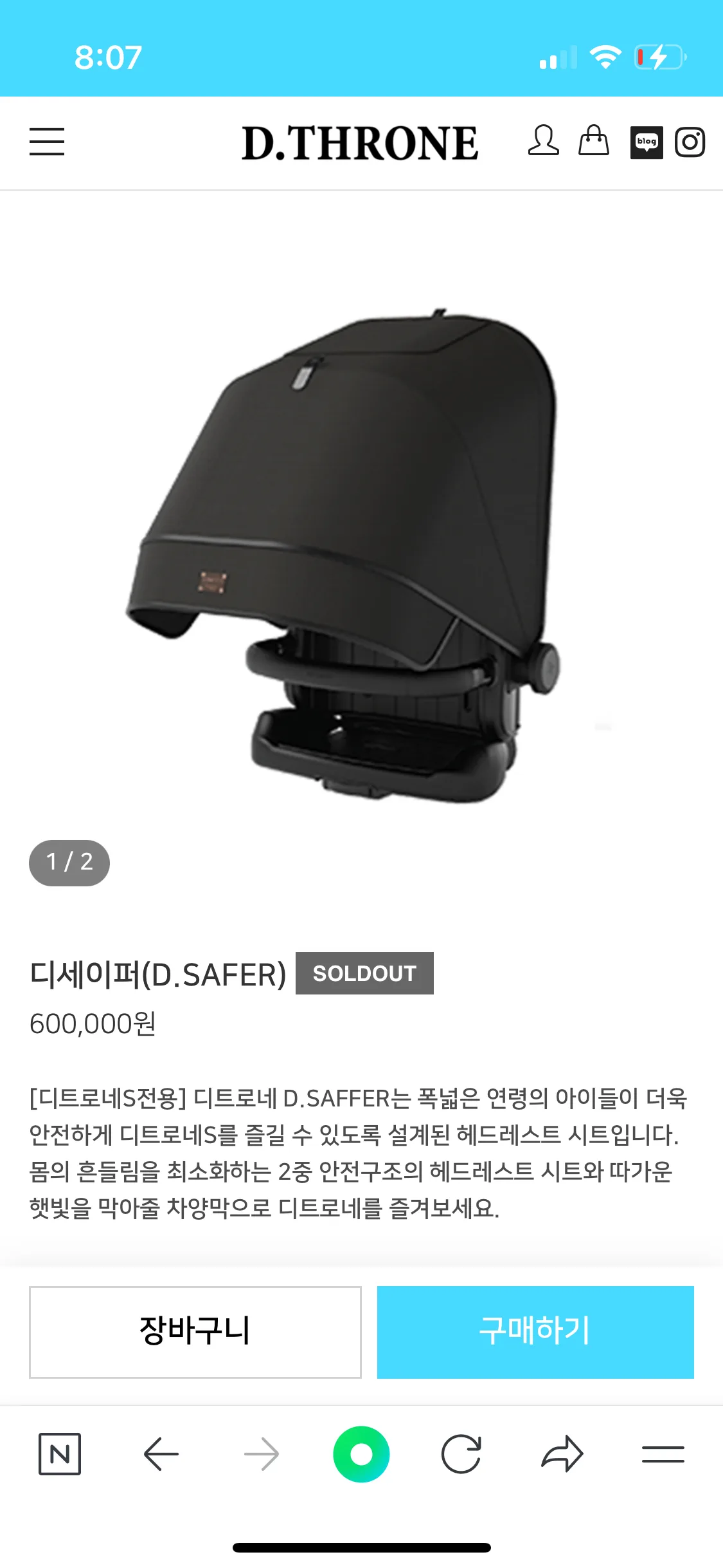 디트로네 디세이퍼(구형)