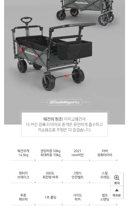 이지고 웨건플러스 중고 싸게 팝니다 풀옵션