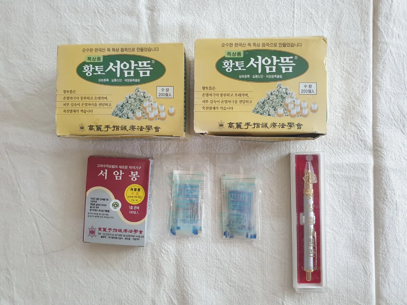 서안뜸 수지침 서안봉 사혈침봉