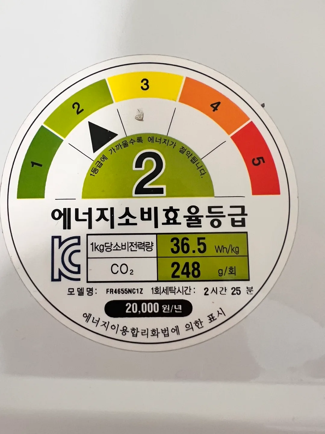 LG트롬 16kg 드럼세탁기(FR4655NC1Z)