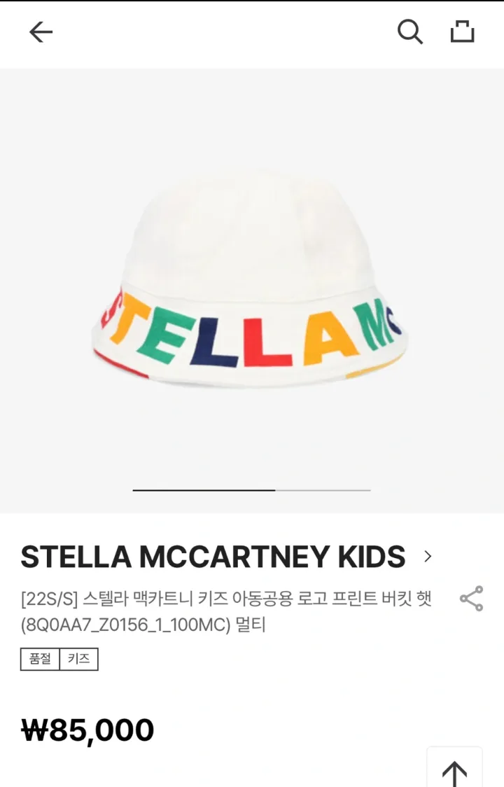 (미개봉 새제품) 스텔라맥카트니 키즈 버킷햇  M사이즈