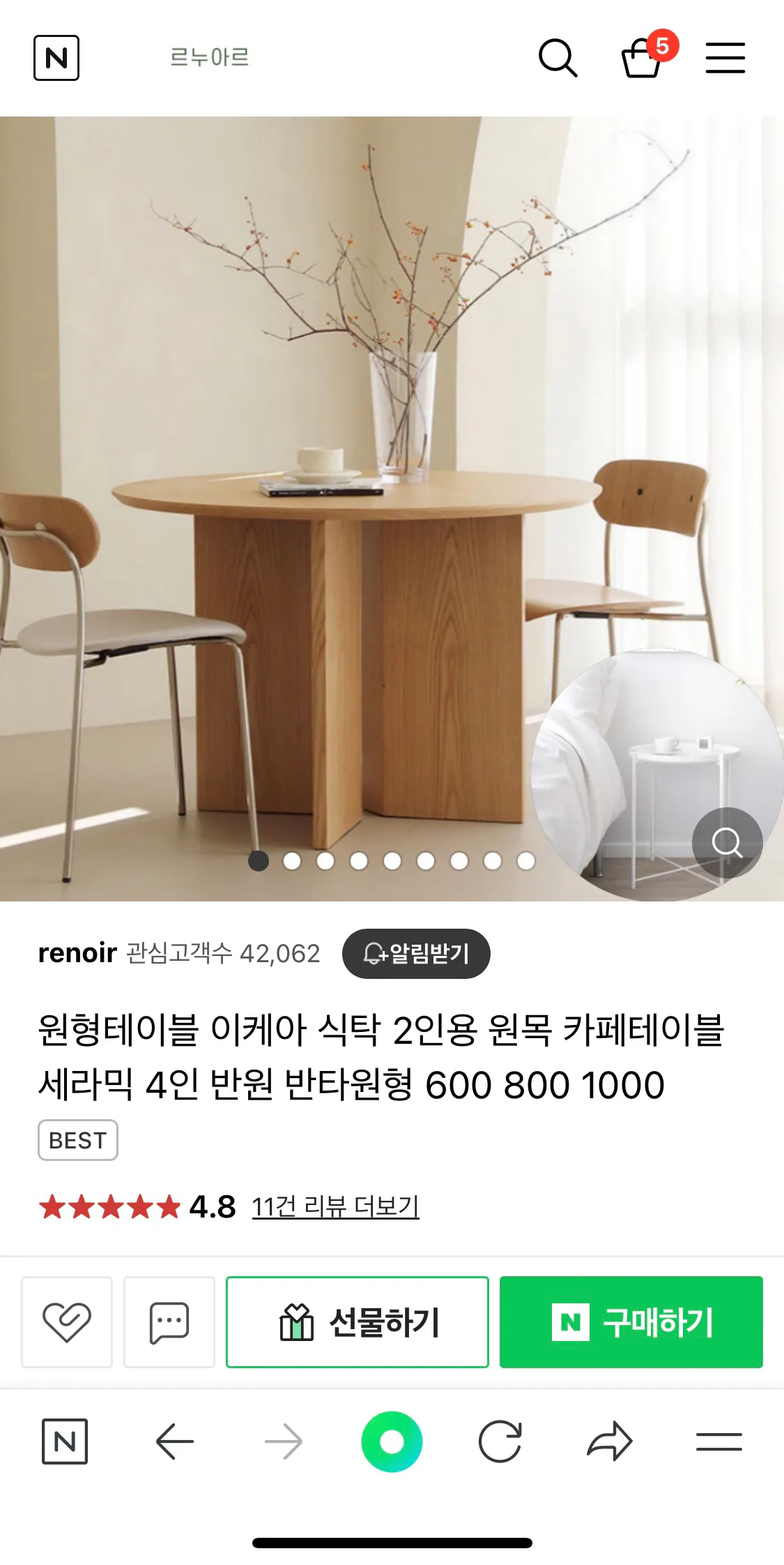르누아르 원형테이블 800