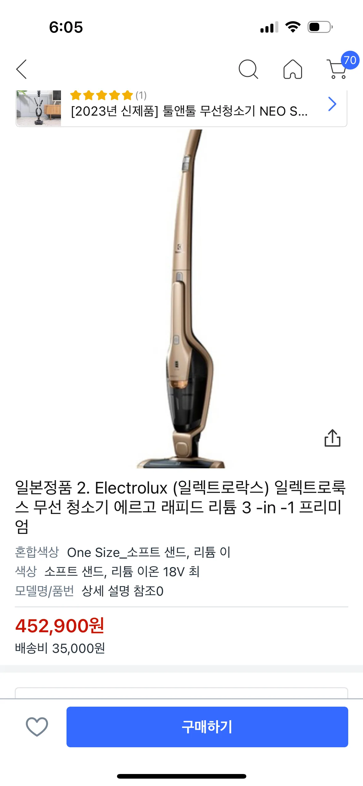 일렉트로룩스 무선청소기