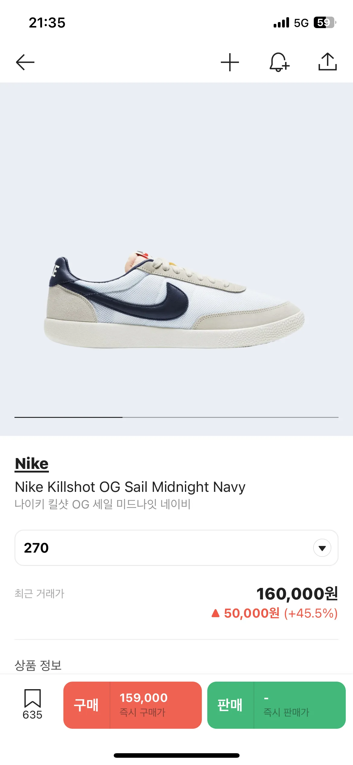 [275 중고]나이키 킬샷 OG