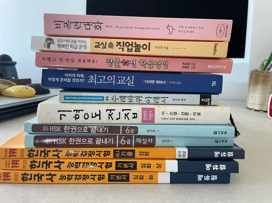 중고 서적 / 책 / 시집 / 소설 / 한국사 / HSK