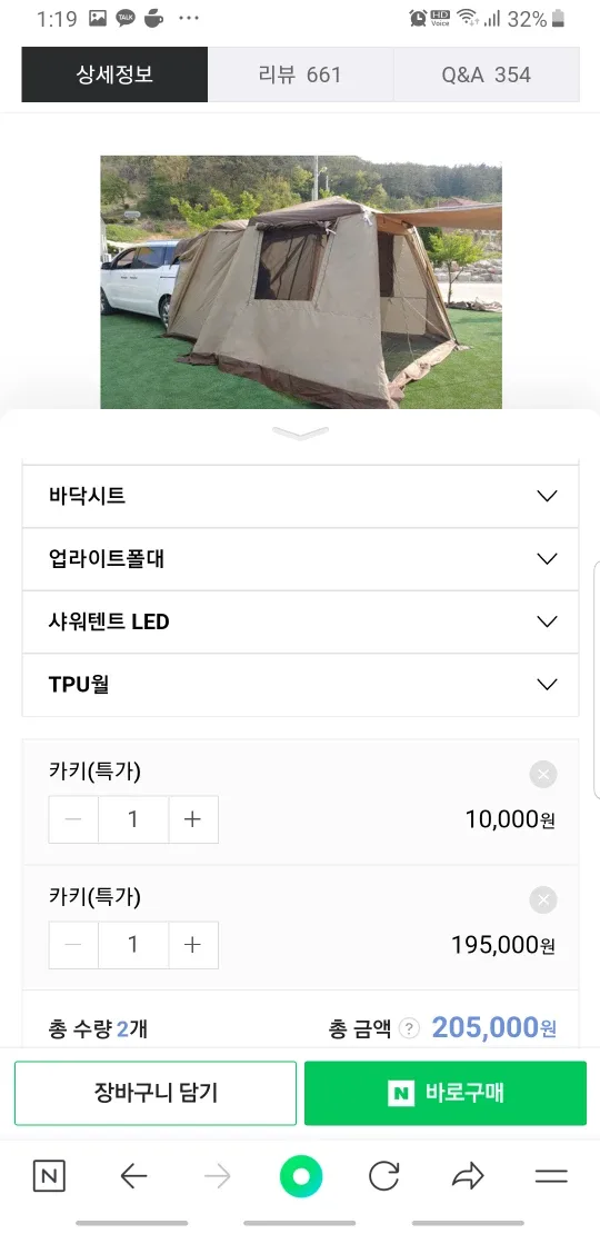 오토카 하우스 차박 텐트