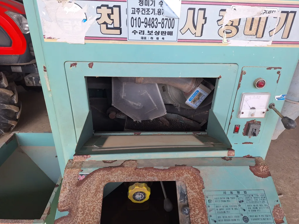 중고가정용정미기