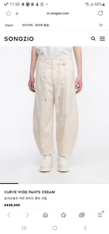 송지오옴므 23ss 커브와이드 크림 팬츠 82사이즈 팝니다.