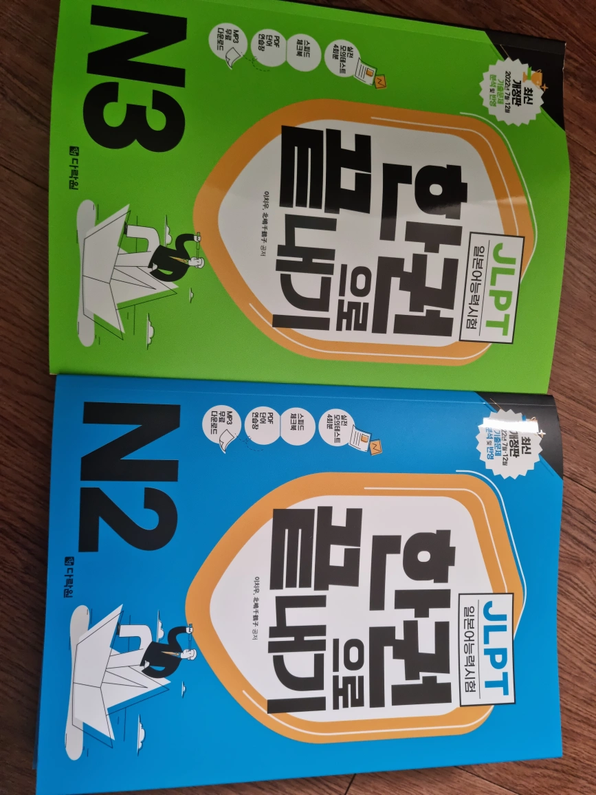 jlpt-n2-n