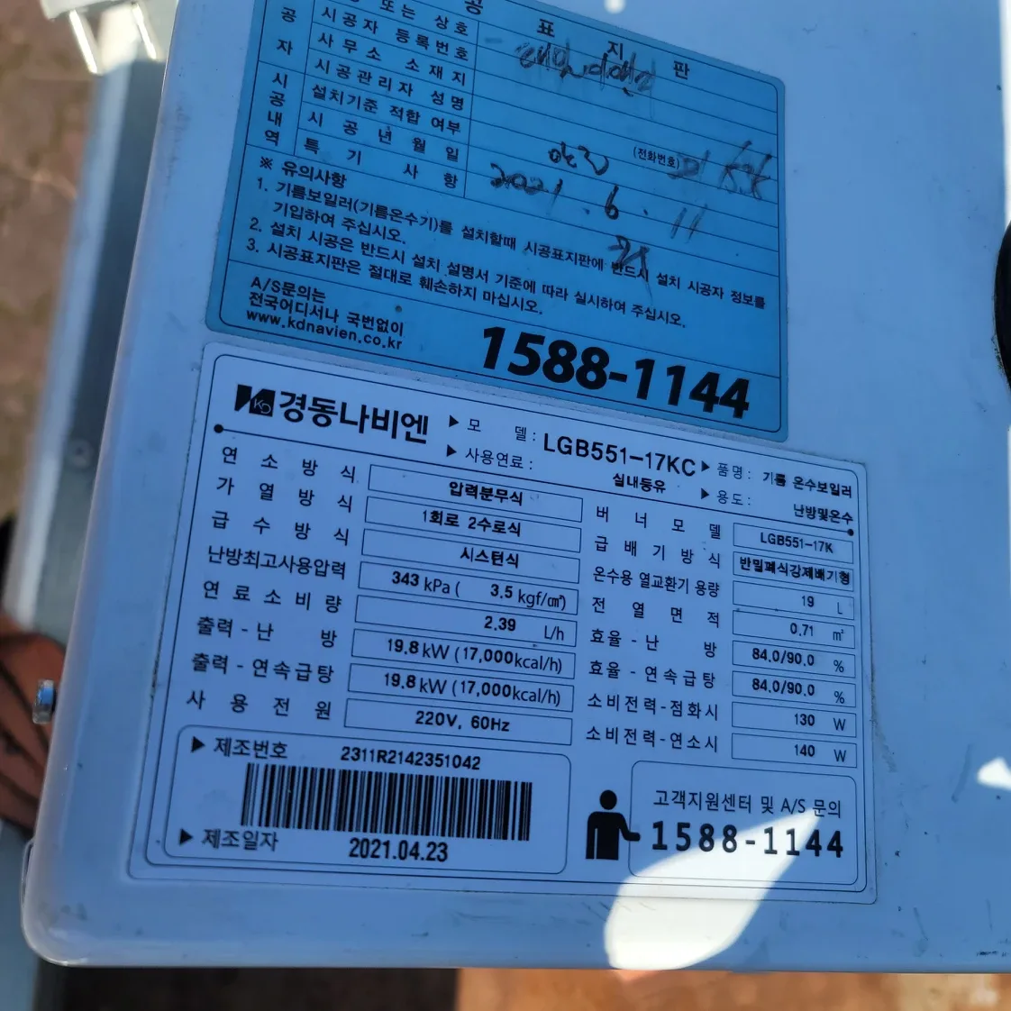 중고 보일러팝니다