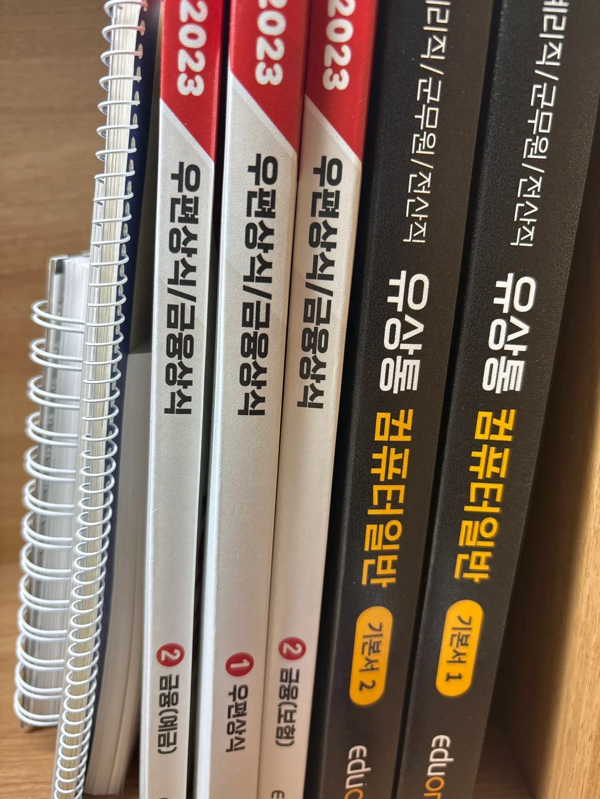 계리직문제집 (유상통) 2023대비 중고책 팝니다