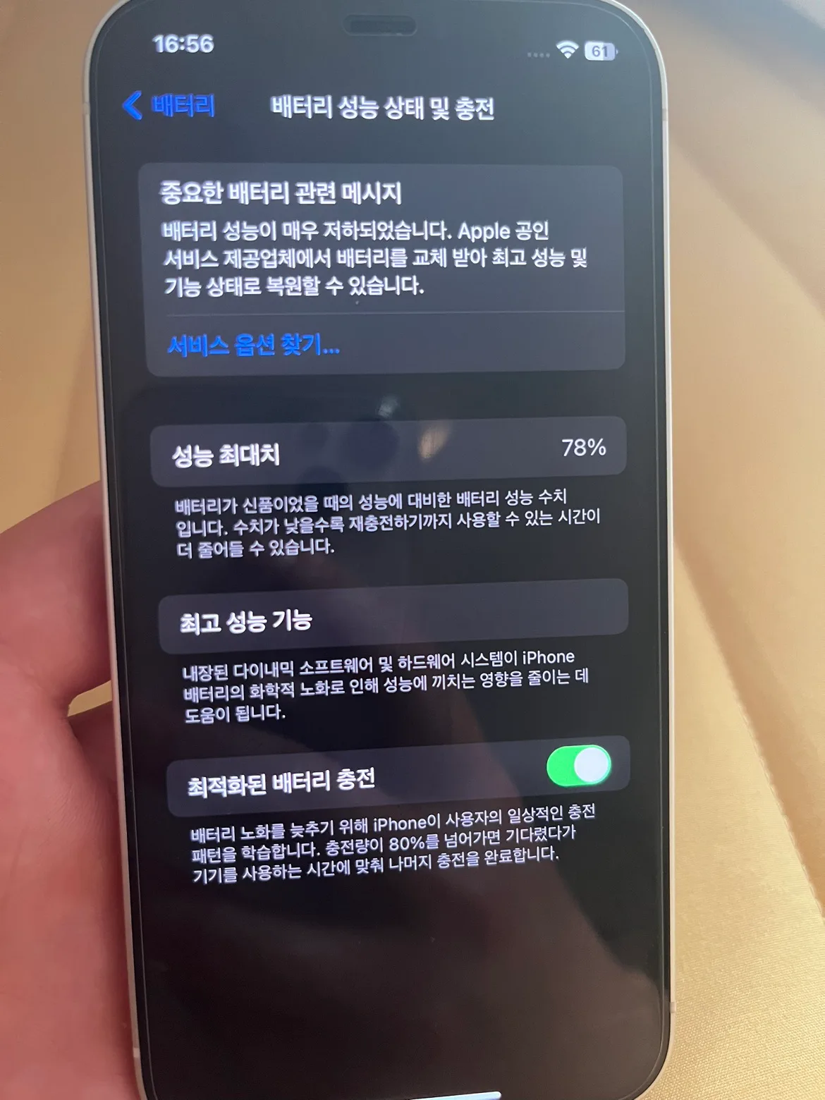 아이폰12 화이트 64