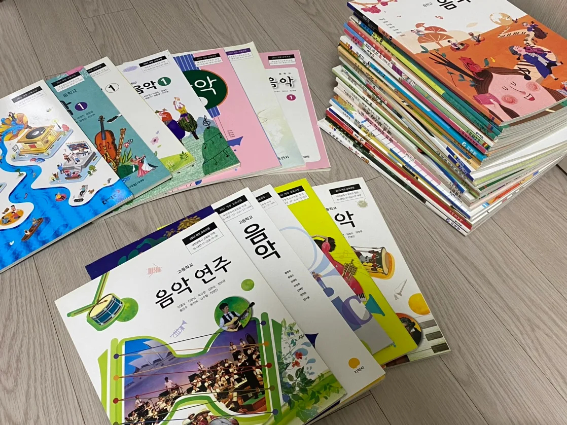 중고등 음악교과서 43권
