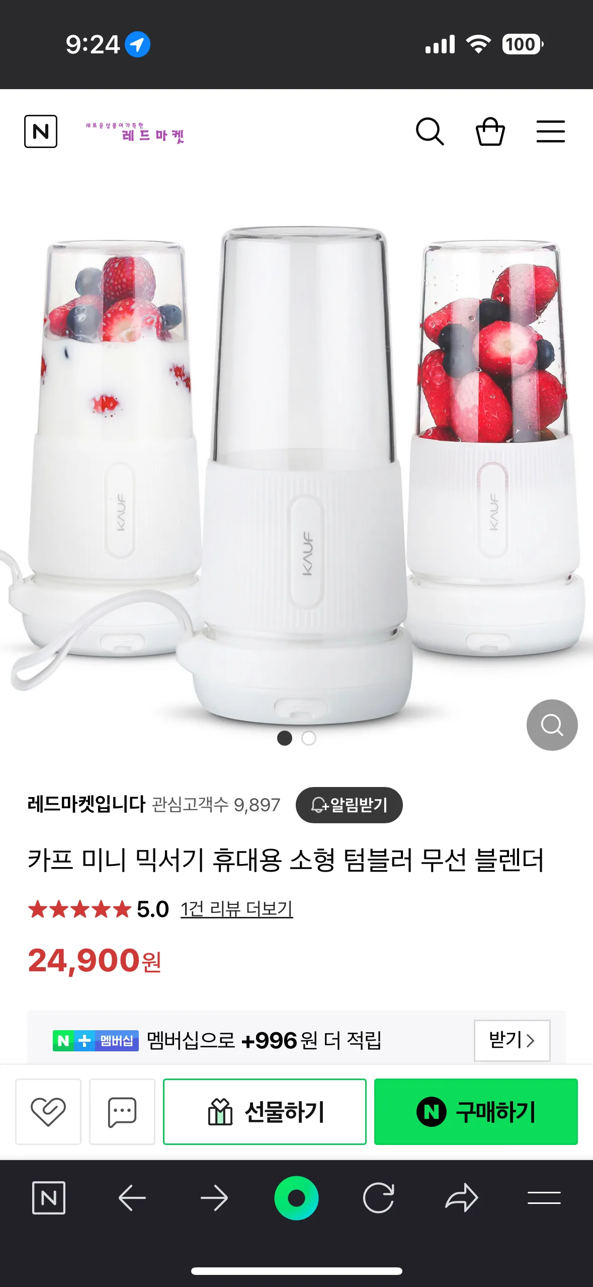 카프 미니믹서기 텀블러 새상품 (무선 휴대용 텀블러)