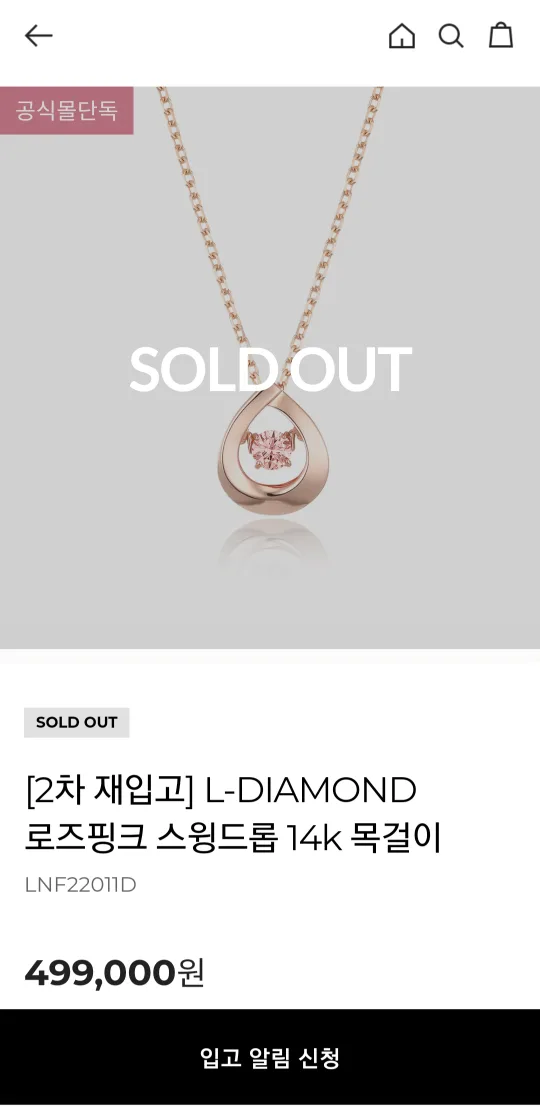 로이드 14k 로즈 스윙드롭 다이아 목걸이