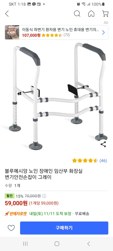 화장실변기안전손잡이