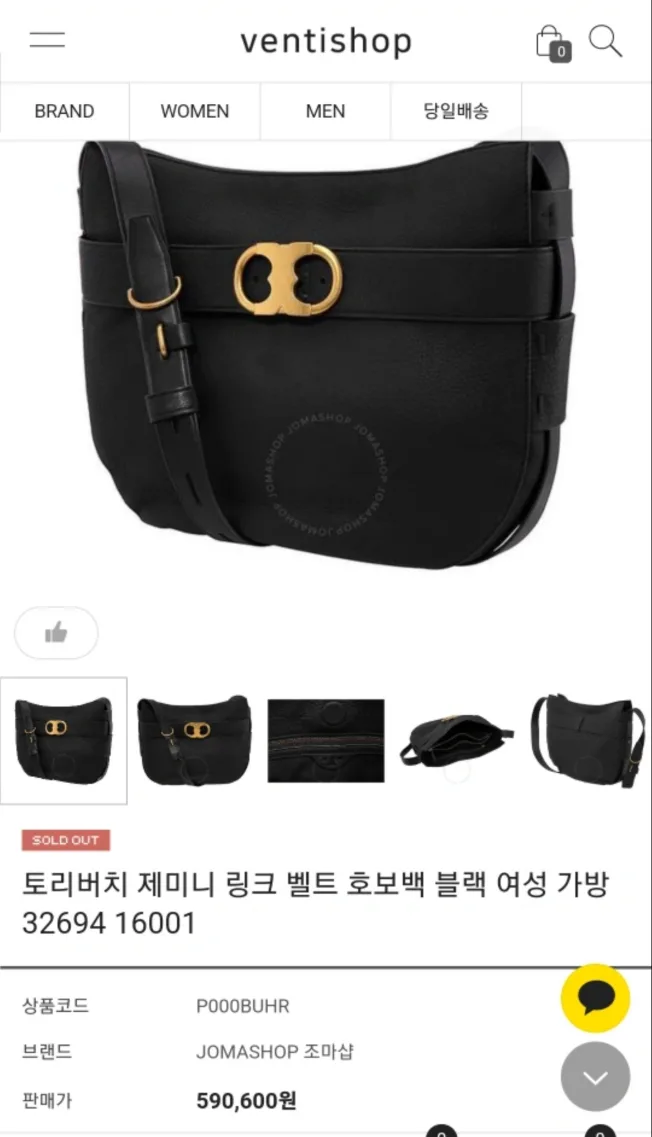 토리버치숄더 크로스백