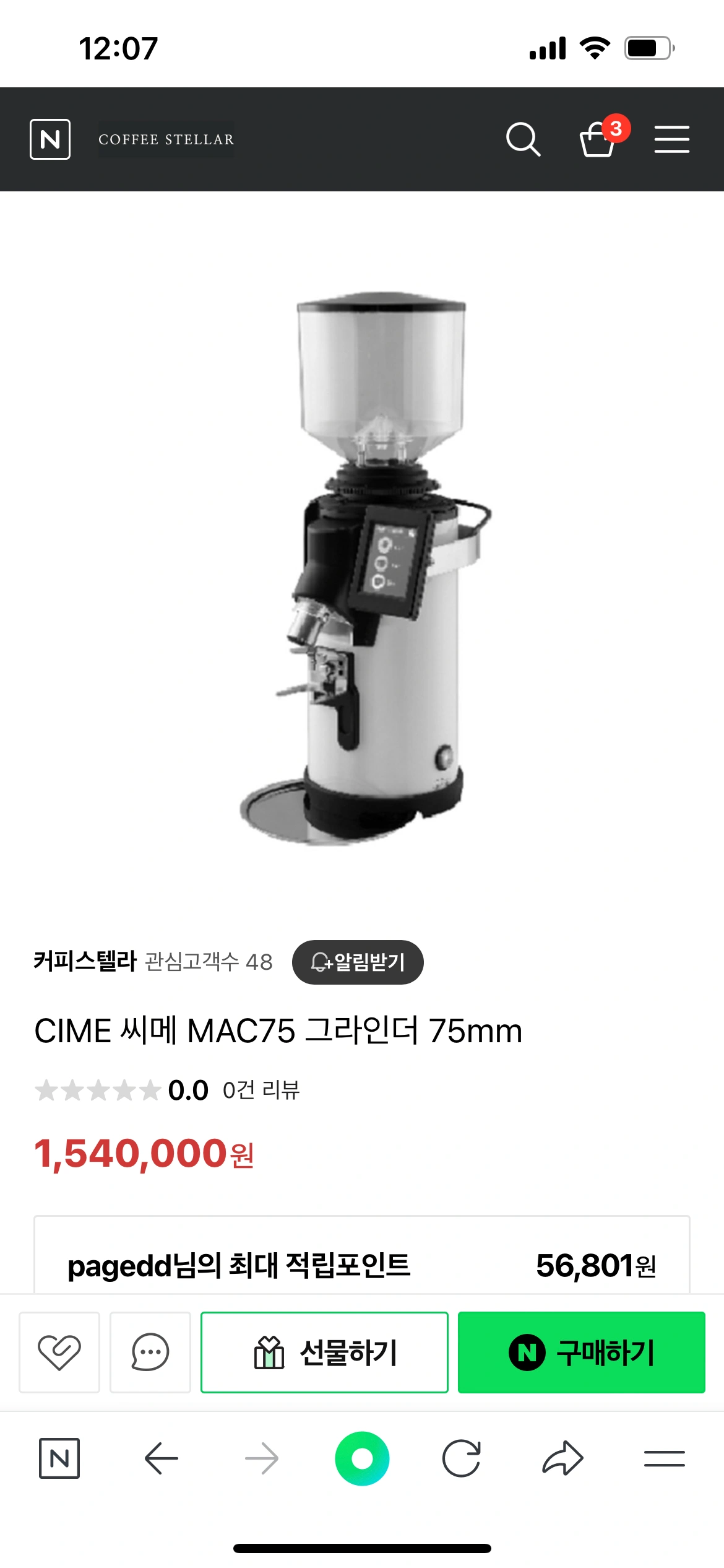 cime mac-75 씨메 그라인더 mac-75 | 생활가전 | 당근 중고거래