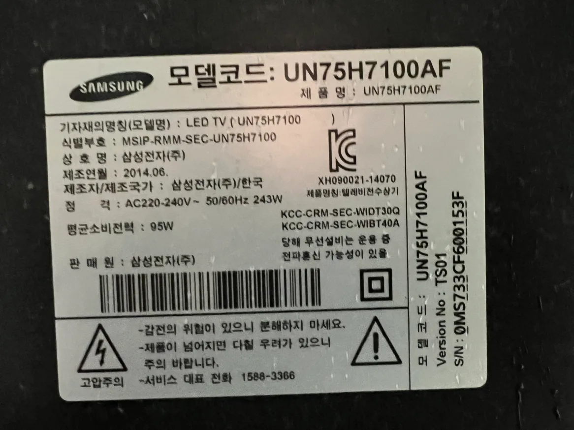 삼성 75인치 티비팝니다