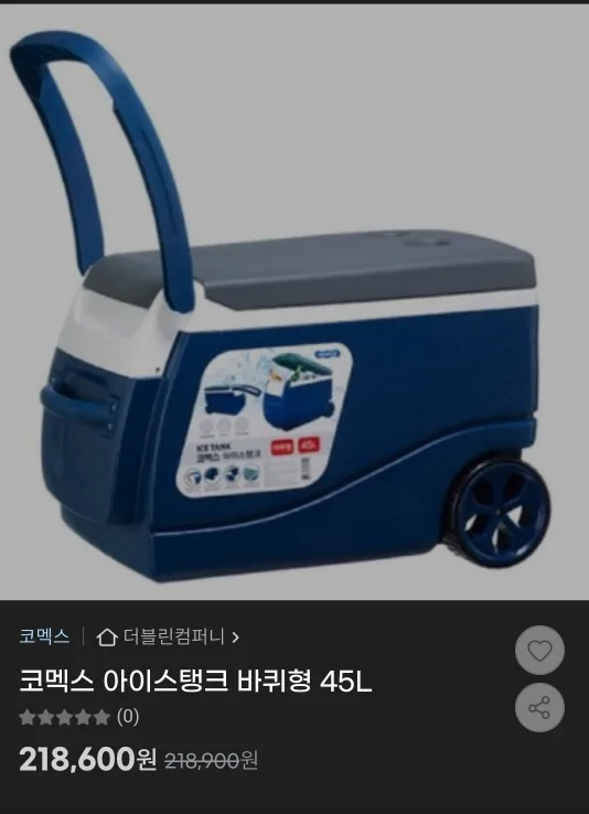 코맥스 아이스탱크 45L바퀴형