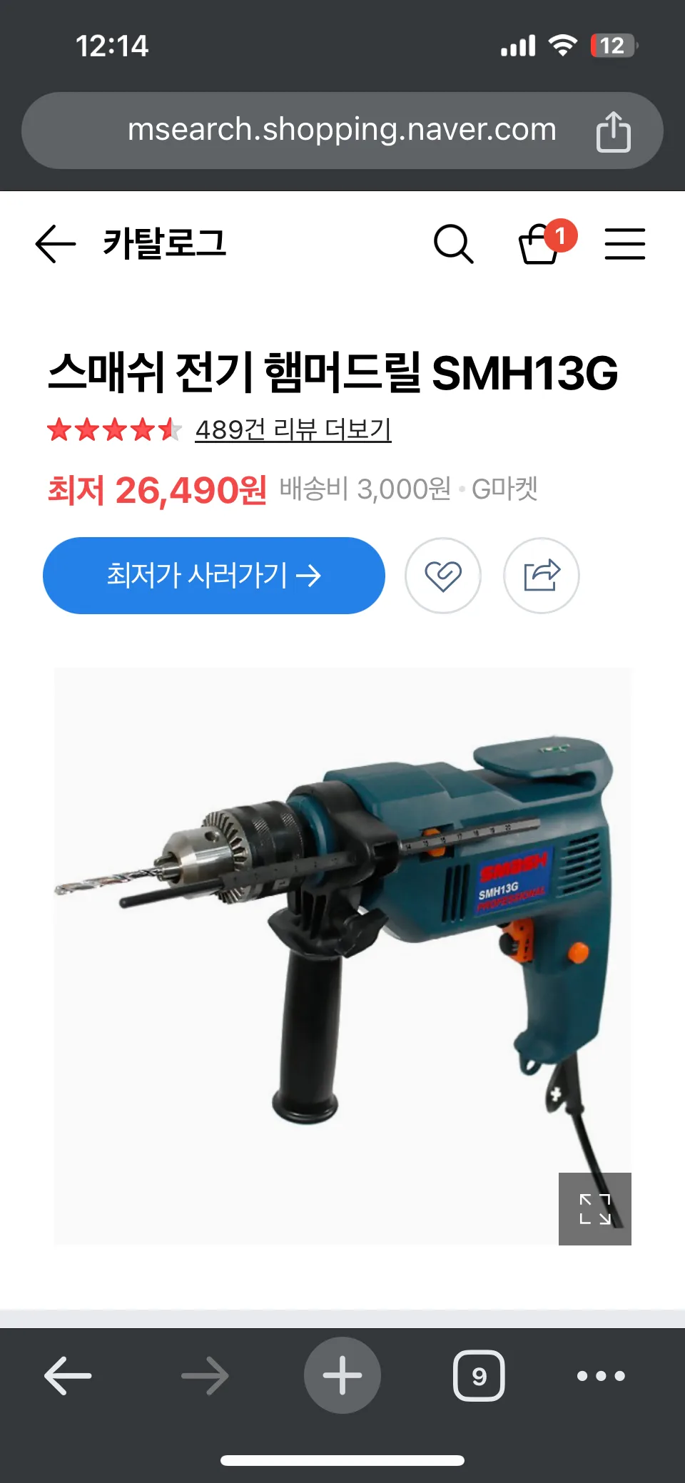 스매쉬 13G 전동햄머드릴 중고