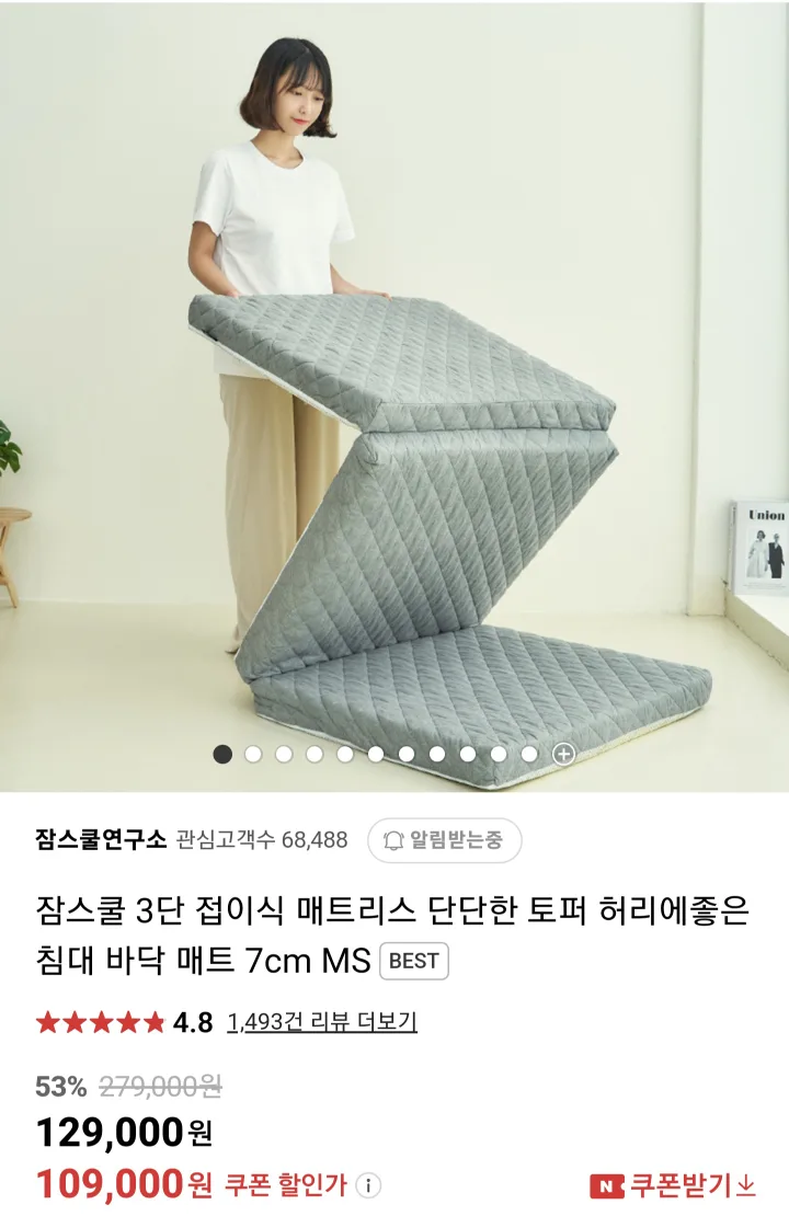 잠스쿨 퀸사이즈 접이식 토퍼 팝니다.
