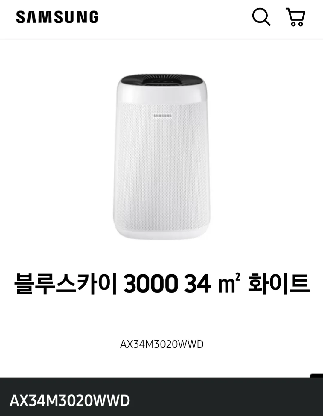 삼성 공기청정기