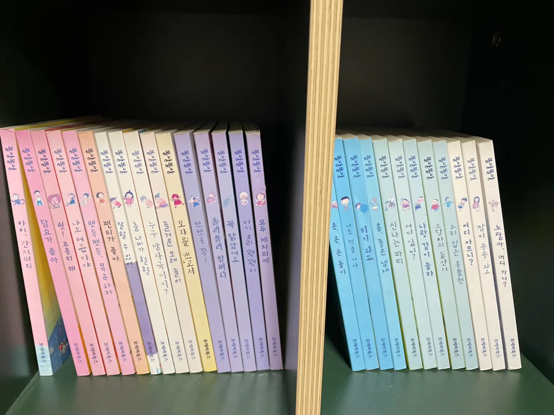 똘망똘망 그림책 중고