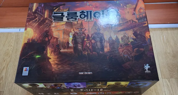 글룸헤이븐 보드게임 중고 판매합니다