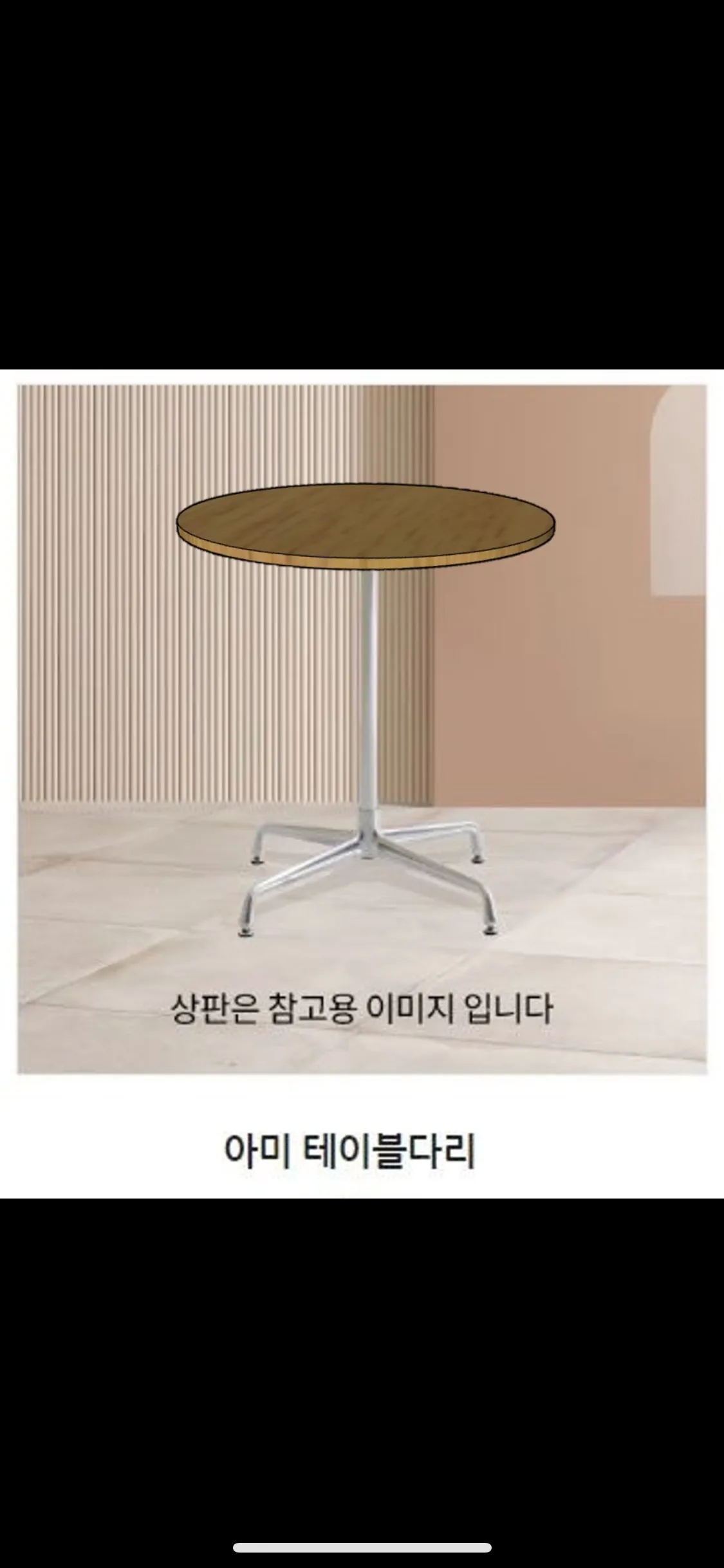 중고 카페 테이블다리 10개