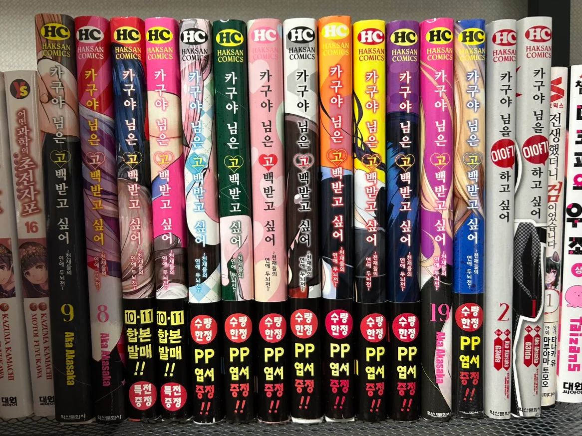 (중고) 카구야님은 고백받고 싶어 만화책 팝니다.