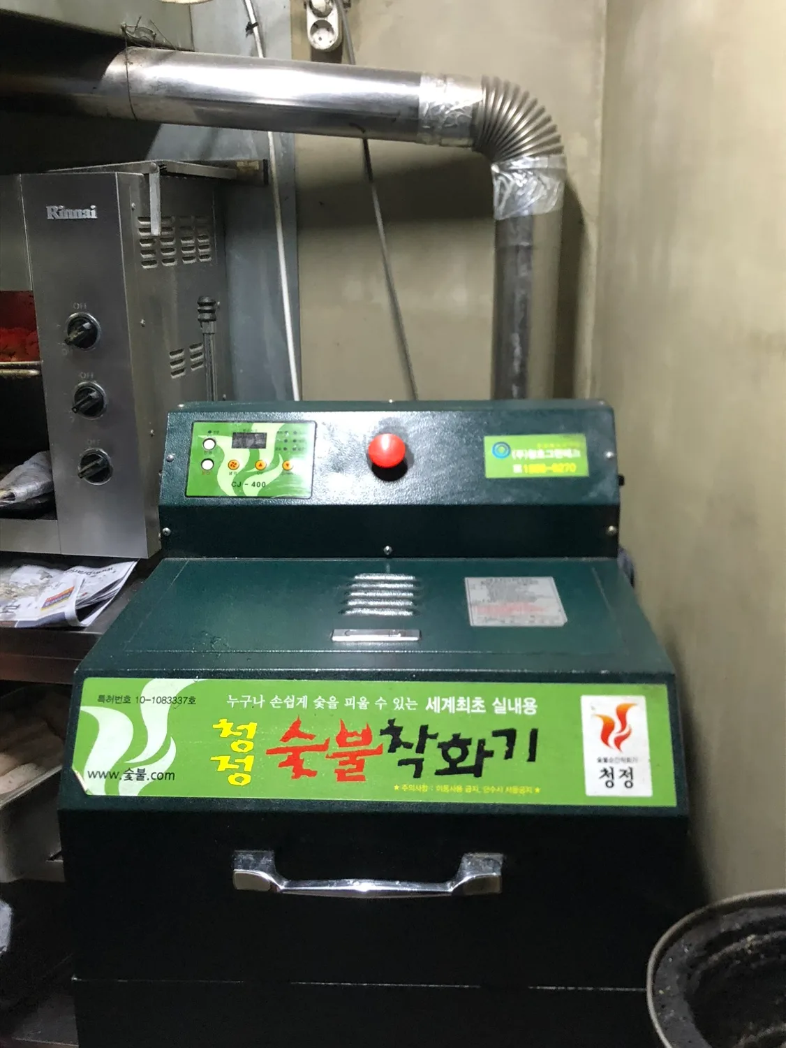 (중고) 청정 숯불착화기 판매합니다!