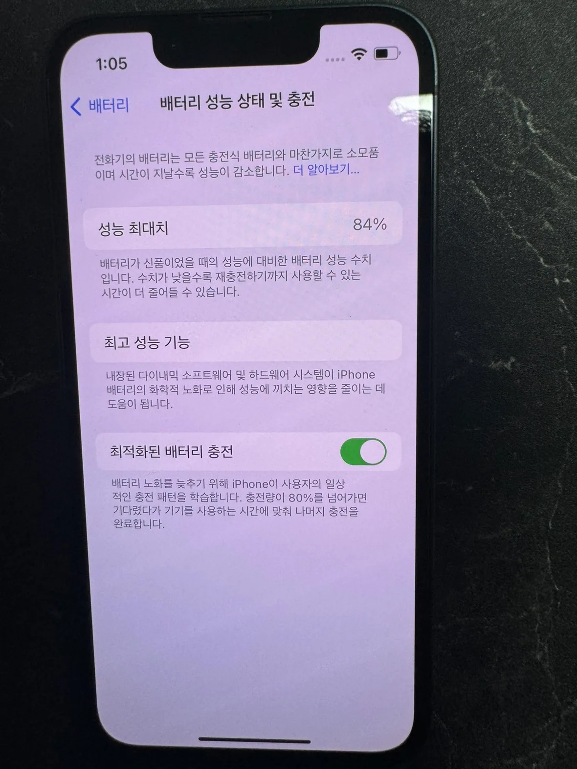 아이폰 13미니 128 정상해지 자급제 중고팝니다