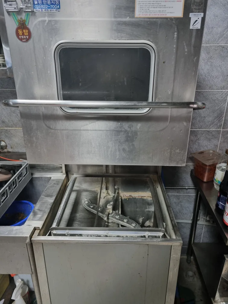 중고 돌핀세척기팝니다 배달x