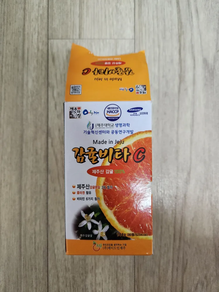 제주감귤비타C(중고)
