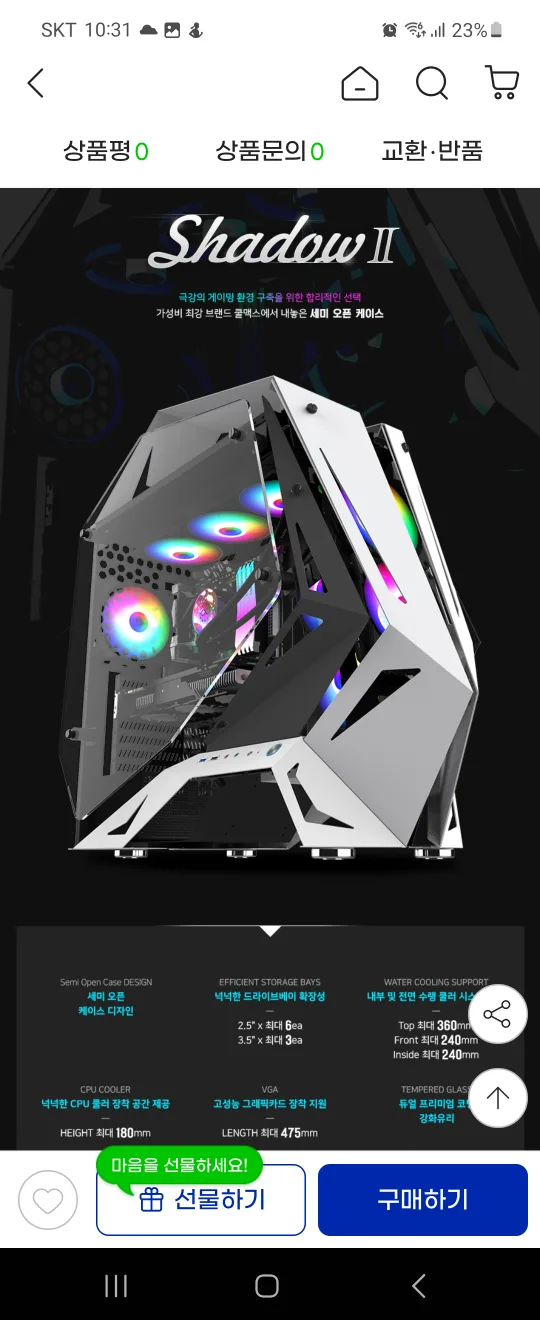 컴퓨터 케이스 팝니다 마이크로 닉스 쉐도우2 중고
