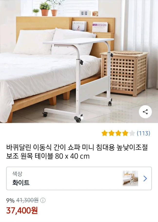 간이다용도테이블