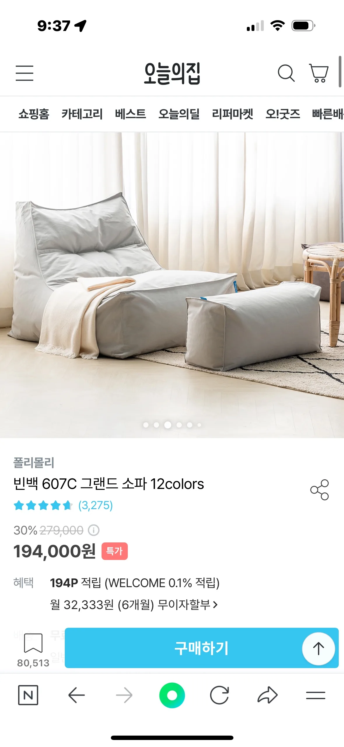 폴리몰리 빈백 607 다크그레이,그레이 2세트