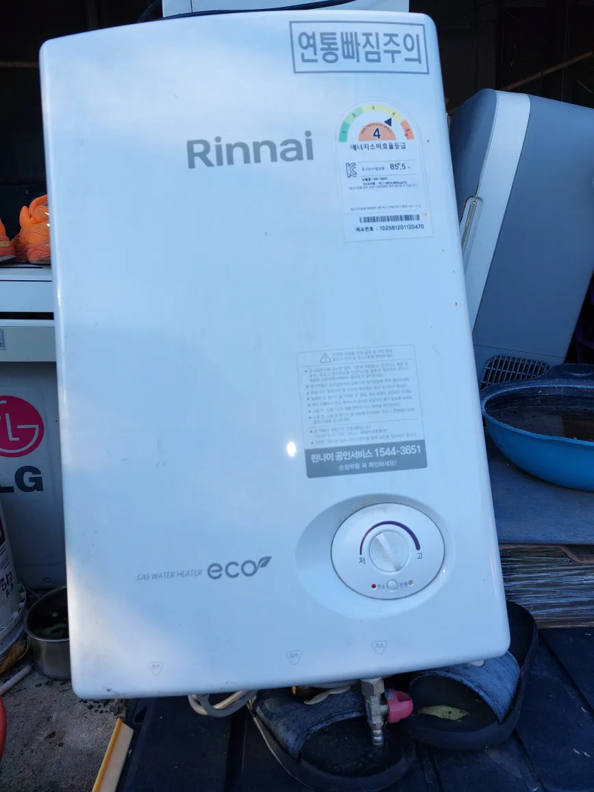 온수기엘피지용