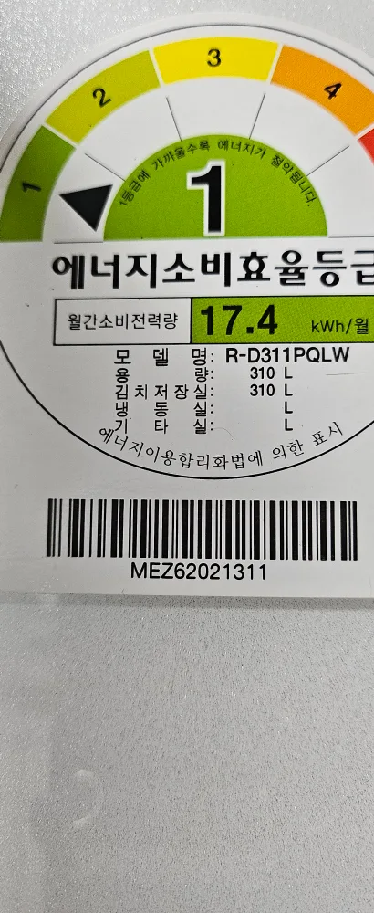 중고김치냉장고
