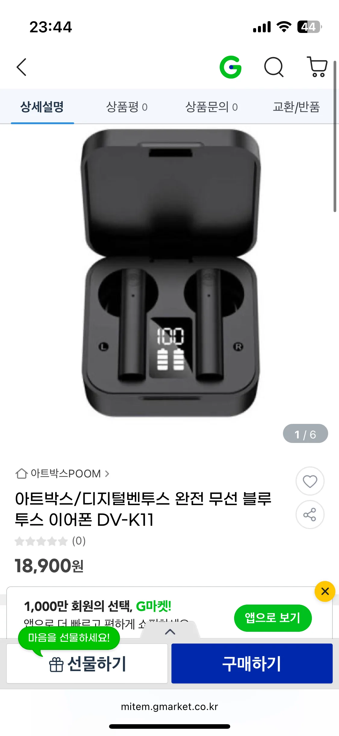 블루투스이어폰 DV-K11