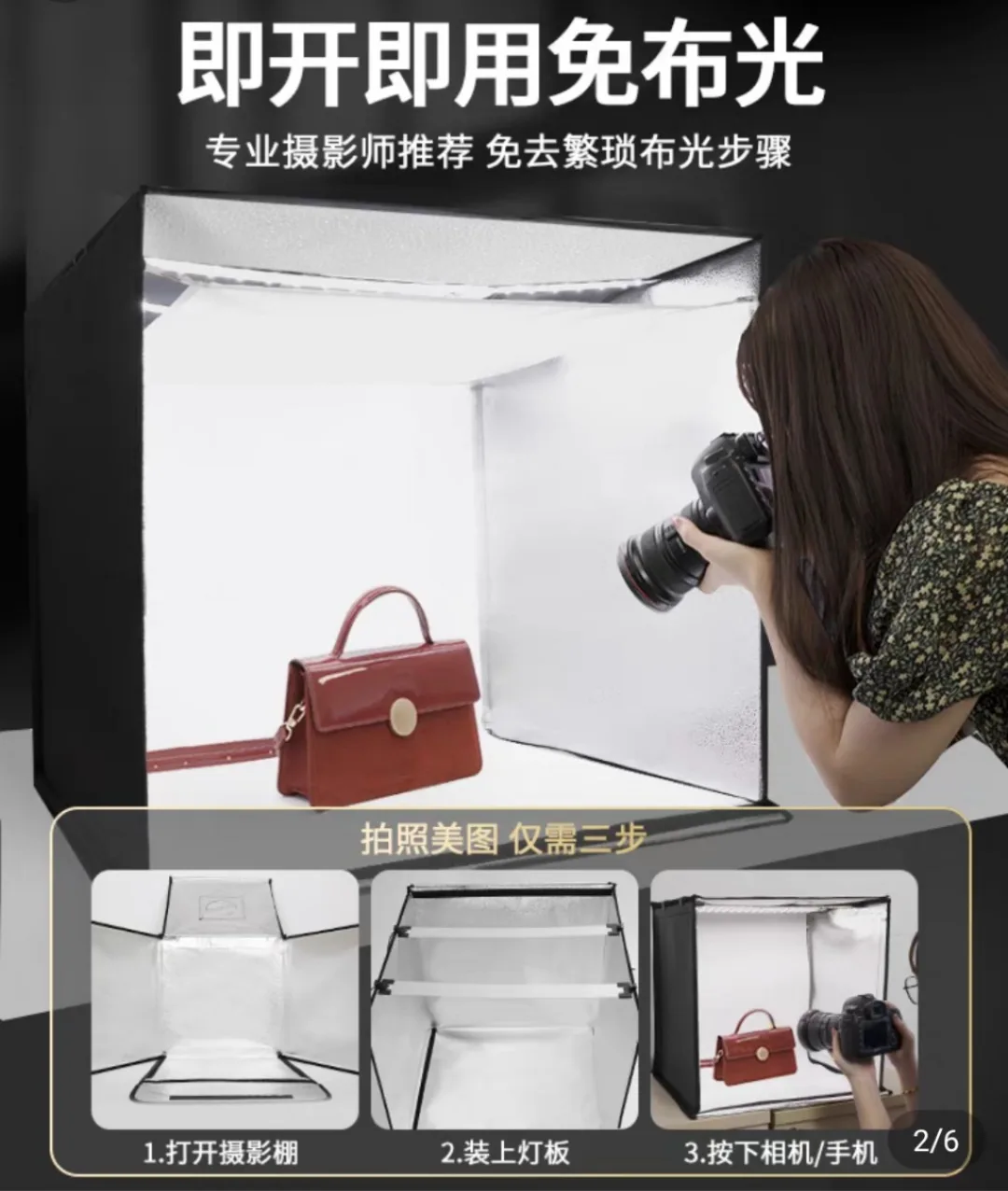 가정용 소형 스튜디오(65cm x 65cm) 쇼핑몰 가능 중고판매용 꽤커요