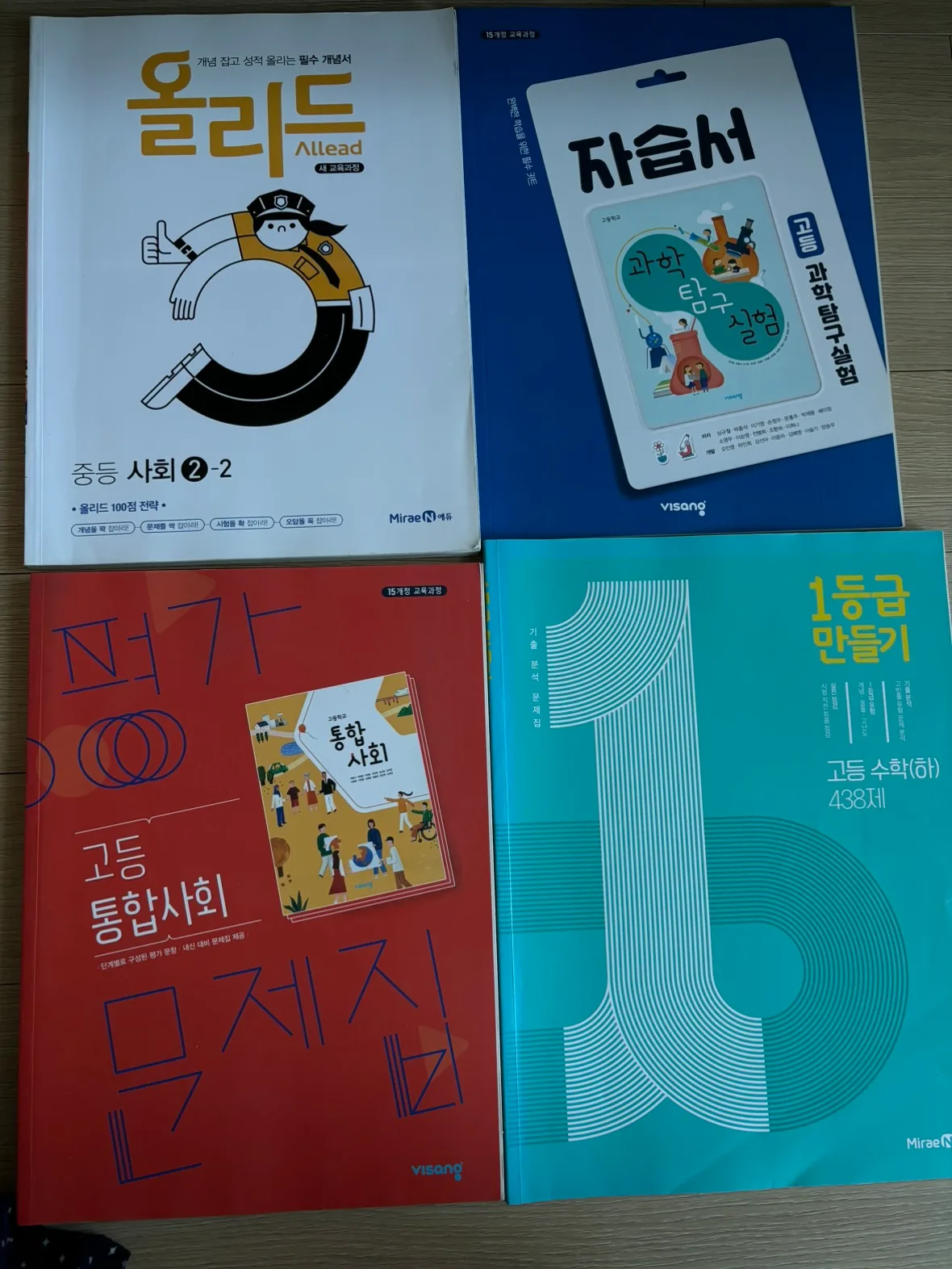 중고문제집 나눔❤️