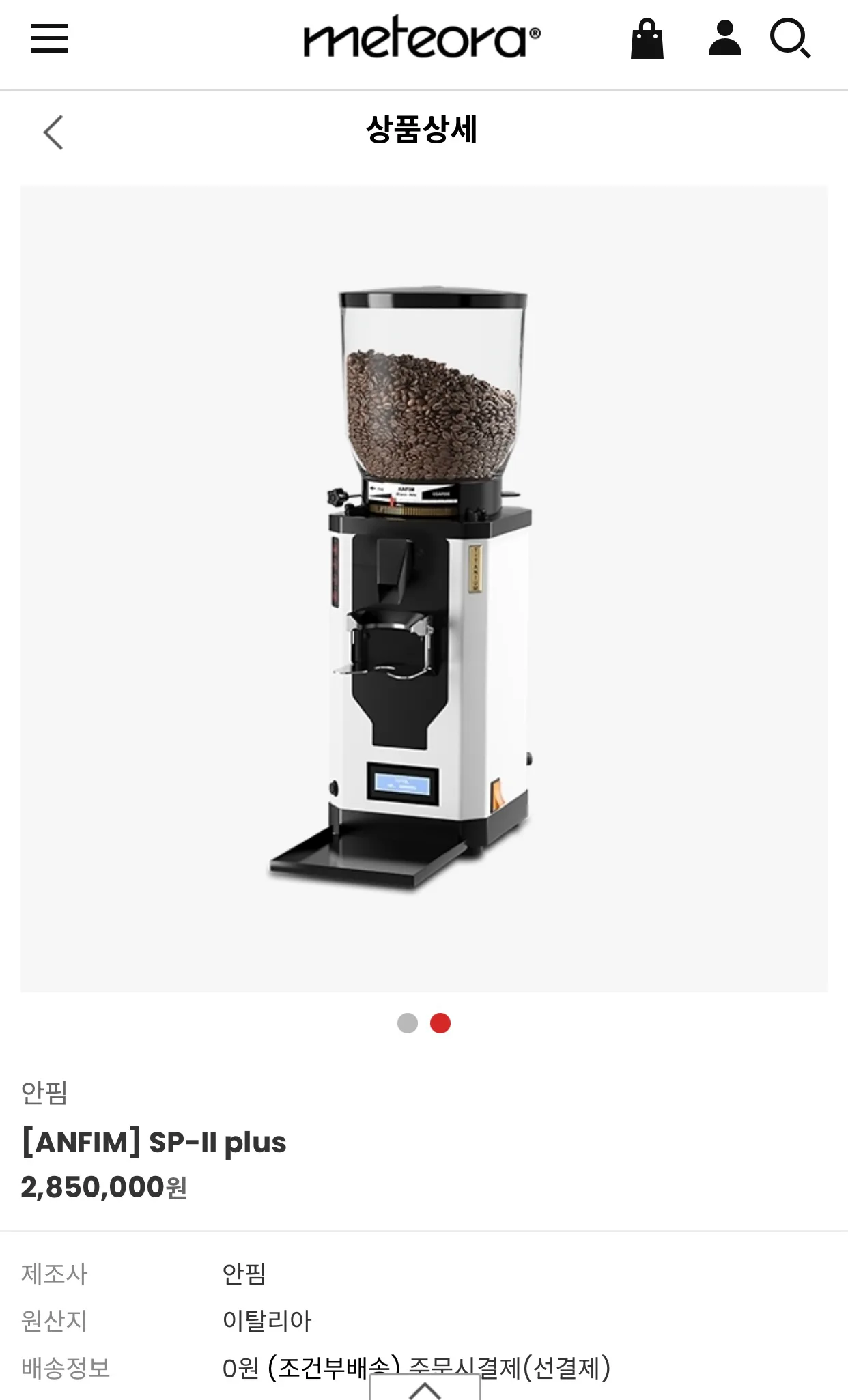 안핌SP2 플러스 신형판매합니다