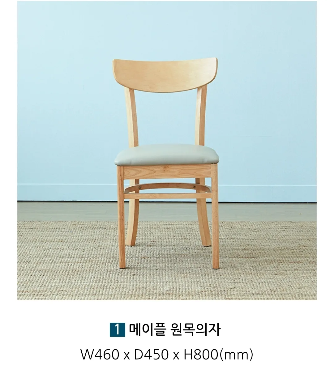 급처!원목의자 [우디홈] 식탁 카페 인테리어 편한 나무의자