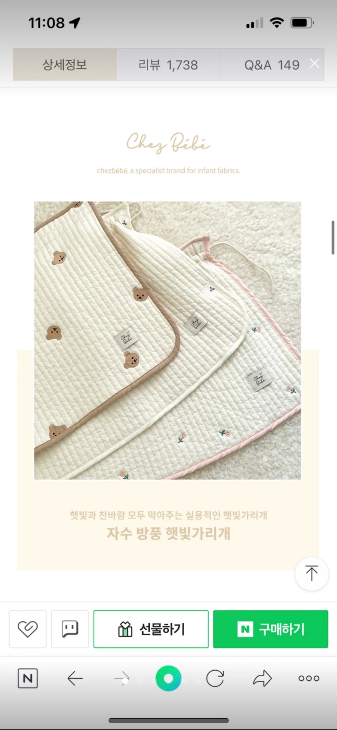 쉐베베 햇빛가리개 (뜯지않은 새상품)