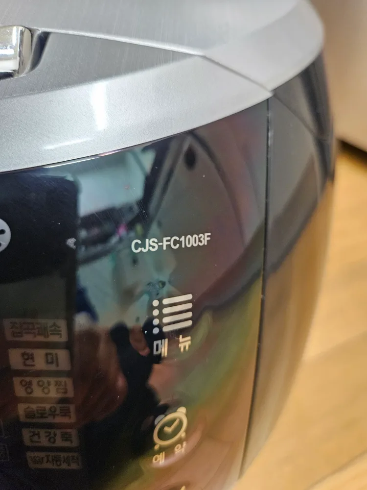 쿠첸 10인용 밥솥판매